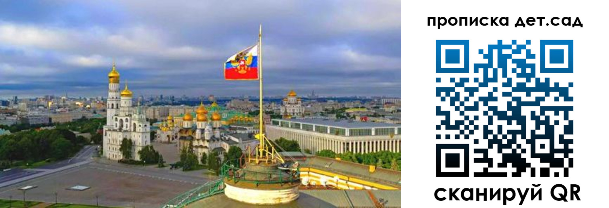временная регистрация гарантия в Балее