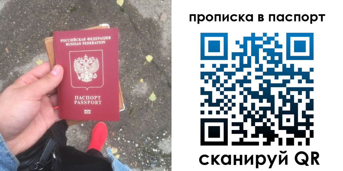 где прописаться в Балее