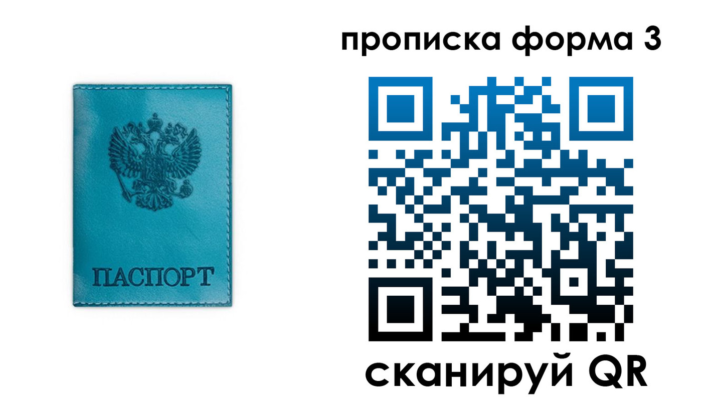 где прописаться в Балее