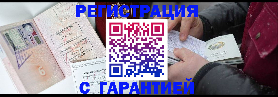 где прописаться в Балее